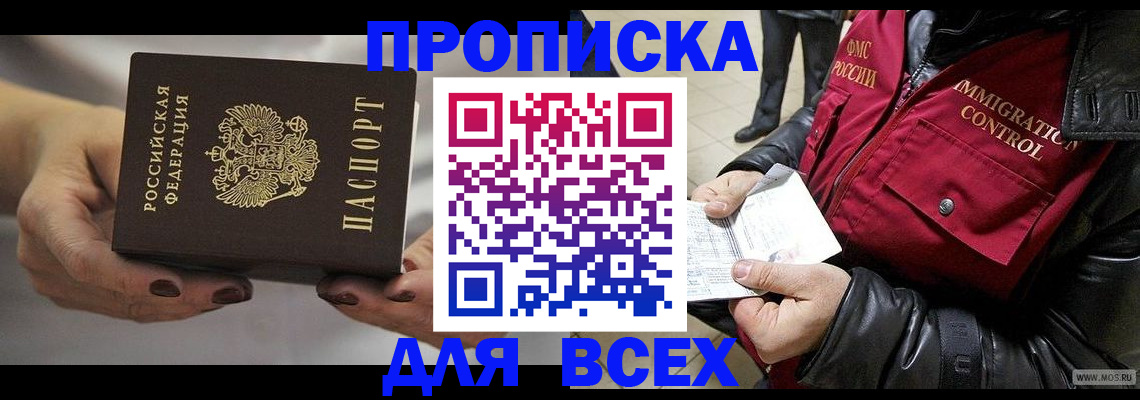 временная регистрация законно в Кохме