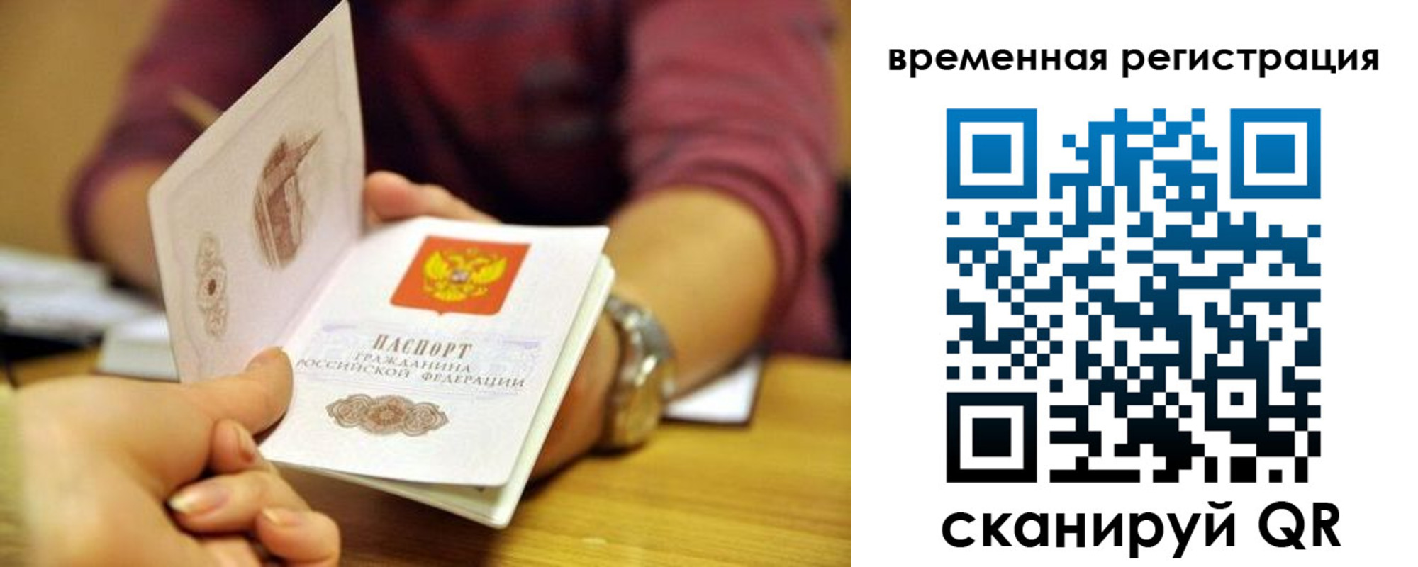 прописка в Кохме