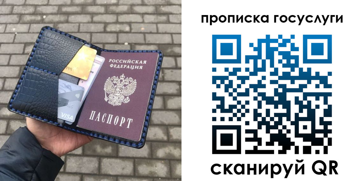 временная регистрация законно в Кохме
