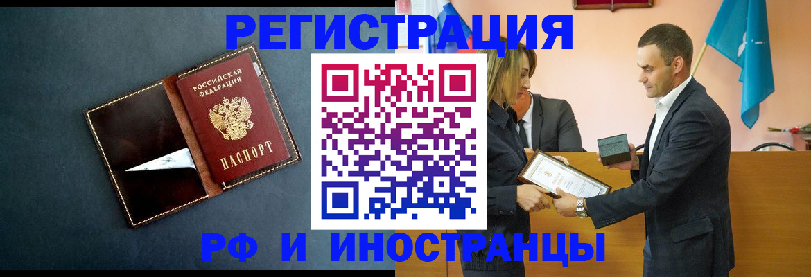 временная регистрация в квартире в Кохме