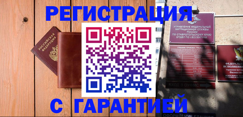 прописка от собственника в Кохме