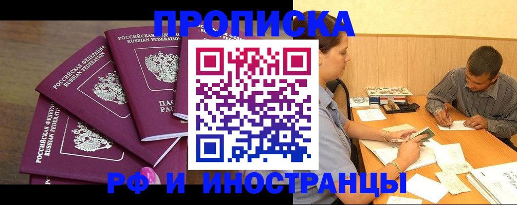 временная регистрация для школы в Кохме