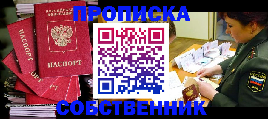 регистрация в Кохме