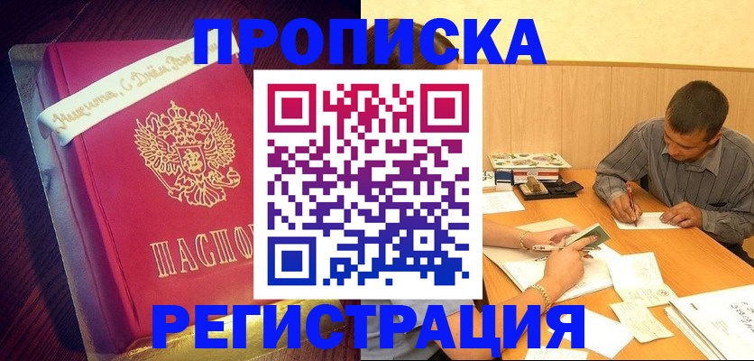 временная регистрация собственник в Кохме
