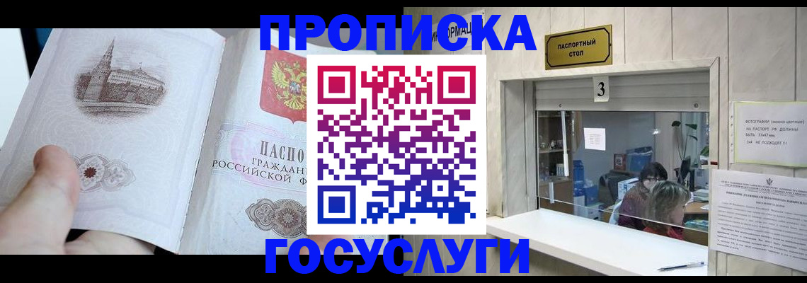 прописка от собственника в Кохме