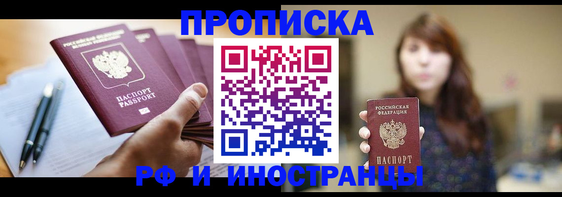 прописка для военкомата в Кохме