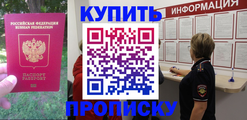 временная регистрация надежно в Кохме