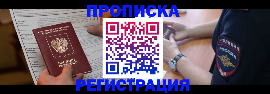 временная регистрация недорого в Кохме