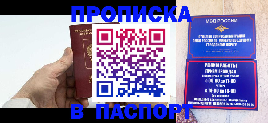 временная регистрация законно в Кохме