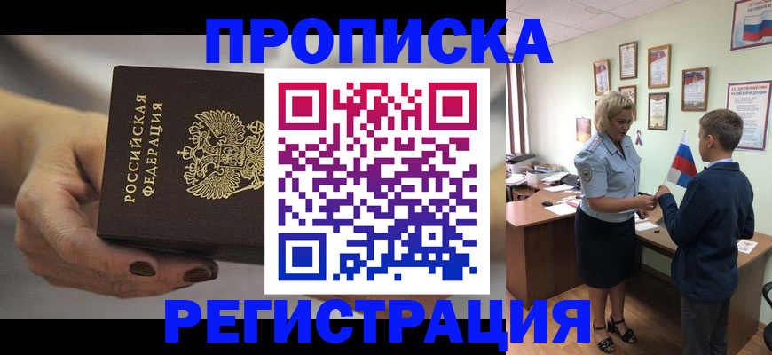 временная регистрация недорого в Кохме