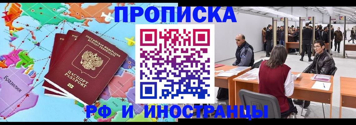 прописка ребенка в Кохме