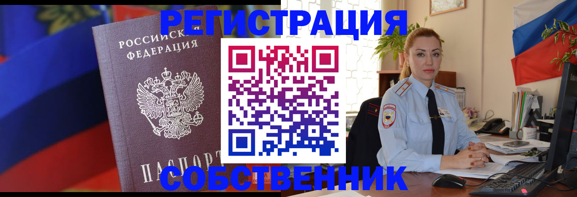 прописка от собственника в Кохме