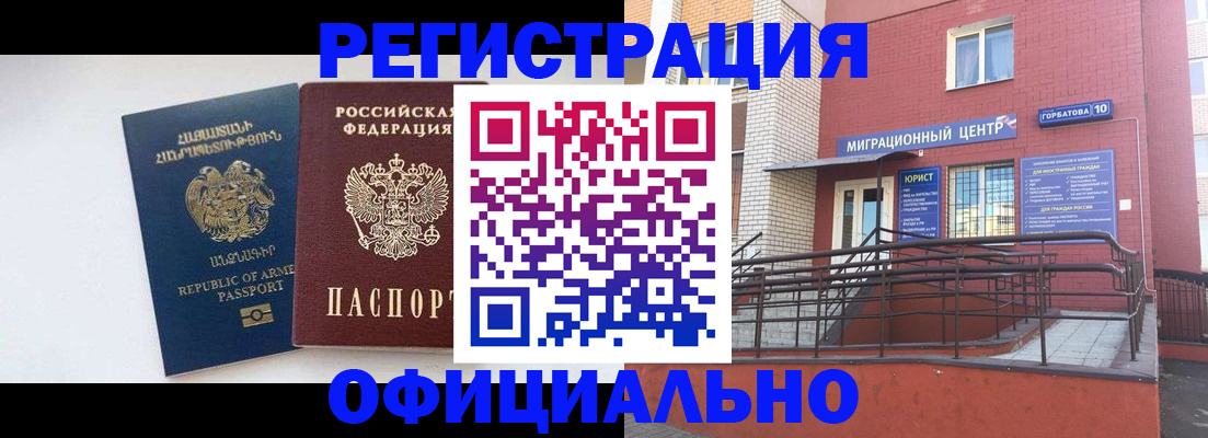 прописка паспорт в Кохме