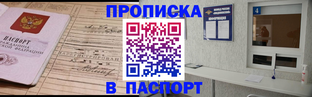 временная регистрация в Кохме